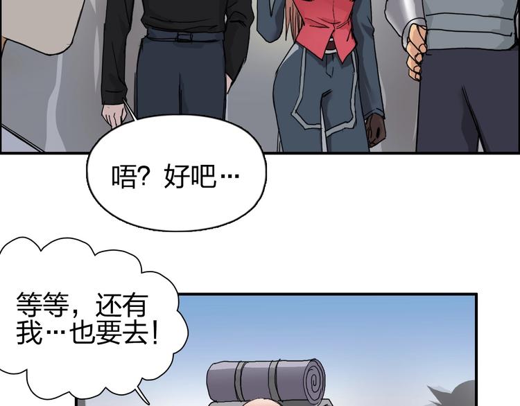 《超能立方》漫画最新章节第177话 我让你放开她！免费下拉式在线观看章节第【22】张图片