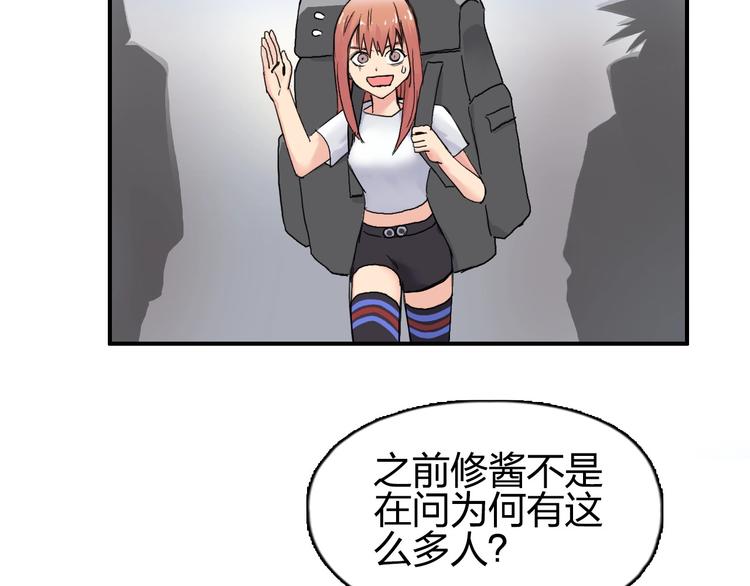 《超能立方》漫画最新章节第177话 我让你放开她！免费下拉式在线观看章节第【23】张图片