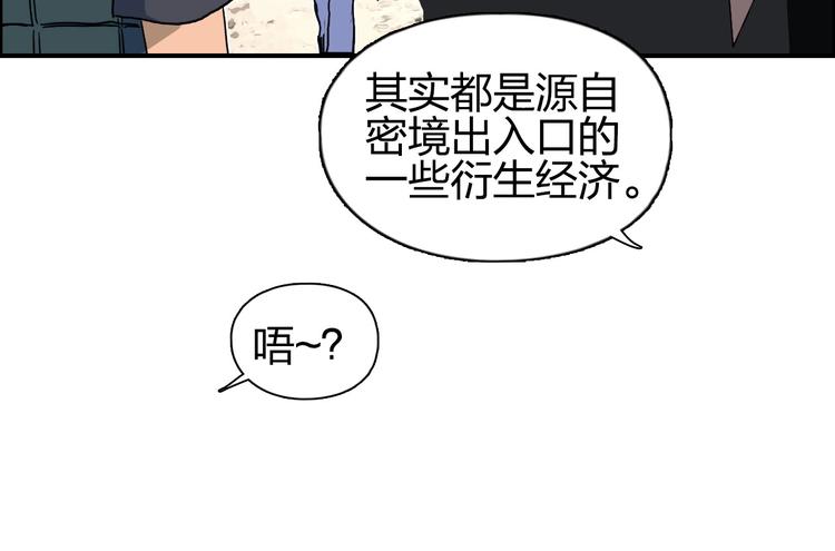 《超能立方》漫画最新章节第177话 我让你放开她！免费下拉式在线观看章节第【25】张图片