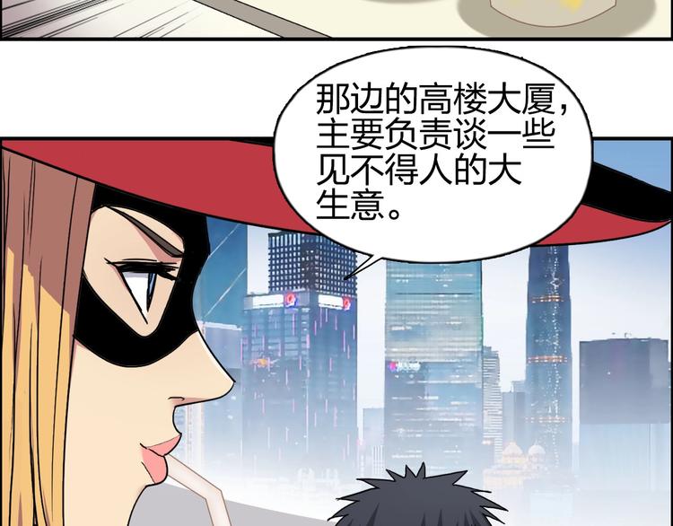 《超能立方》漫画最新章节第177话 我让你放开她！免费下拉式在线观看章节第【27】张图片