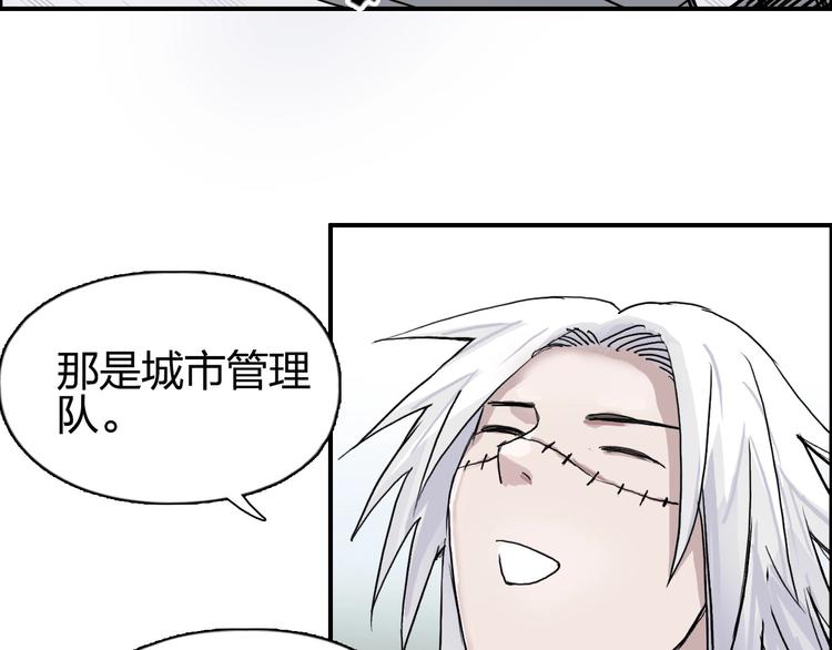 《超能立方》漫画最新章节第177话 我让你放开她！免费下拉式在线观看章节第【34】张图片