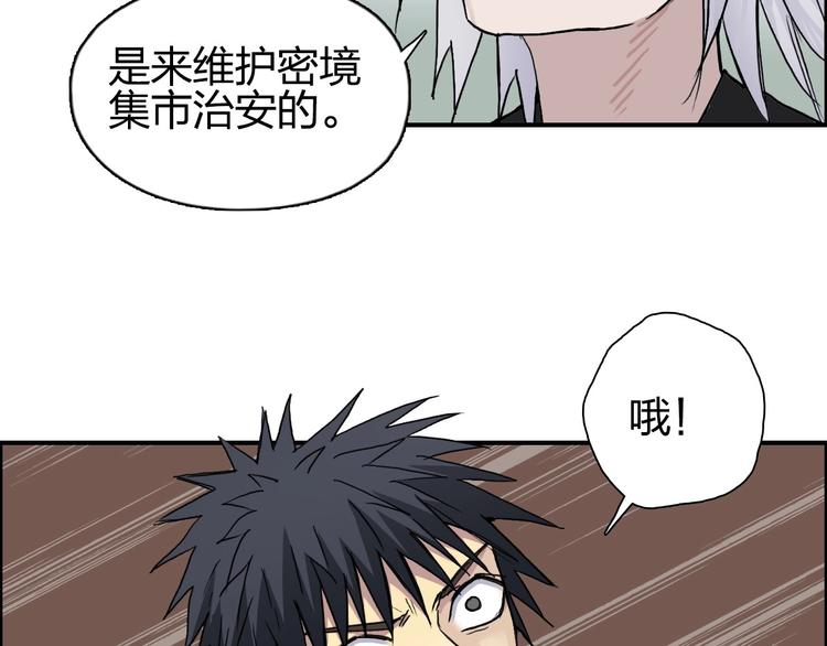 《超能立方》漫画最新章节第177话 我让你放开她！免费下拉式在线观看章节第【35】张图片