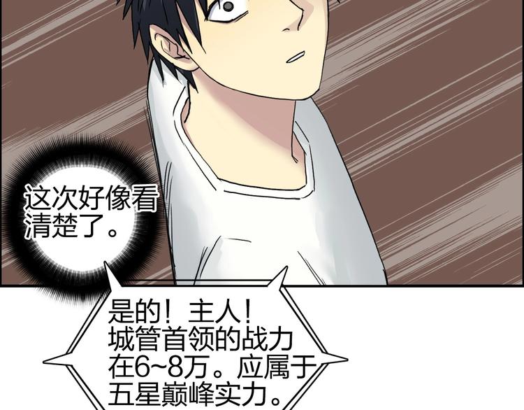 《超能立方》漫画最新章节第177话 我让你放开她！免费下拉式在线观看章节第【36】张图片