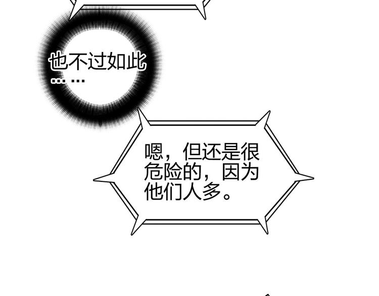 《超能立方》漫画最新章节第177话 我让你放开她！免费下拉式在线观看章节第【37】张图片