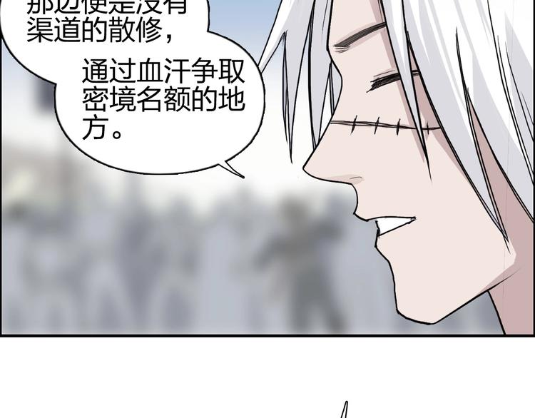 《超能立方》漫画最新章节第177话 我让你放开她！免费下拉式在线观看章节第【42】张图片