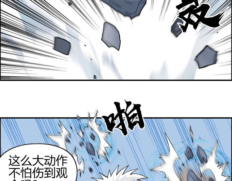 《超能立方》漫画最新章节第177话 我让你放开她！免费下拉式在线观看章节第【51】张图片