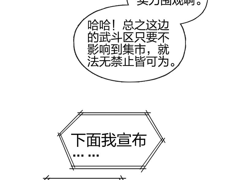 《超能立方》漫画最新章节第177话 我让你放开她！免费下拉式在线观看章节第【53】张图片