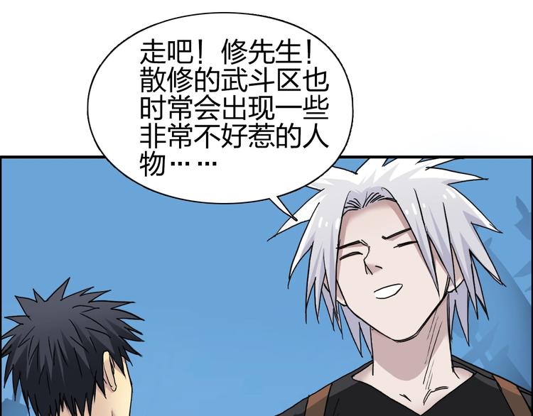 《超能立方》漫画最新章节第177话 我让你放开她！免费下拉式在线观看章节第【68】张图片