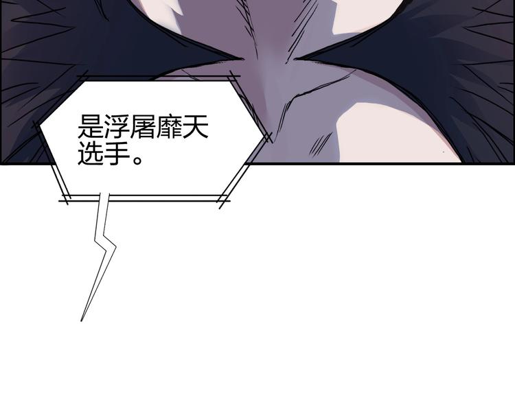 《超能立方》漫画最新章节第177话 我让你放开她！免费下拉式在线观看章节第【73】张图片