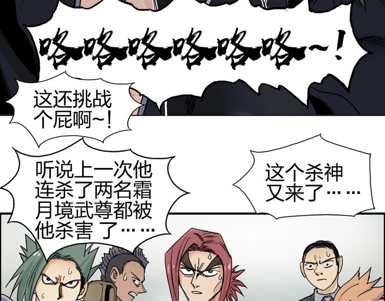 《超能立方》漫画最新章节第177话 我让你放开她！免费下拉式在线观看章节第【79】张图片