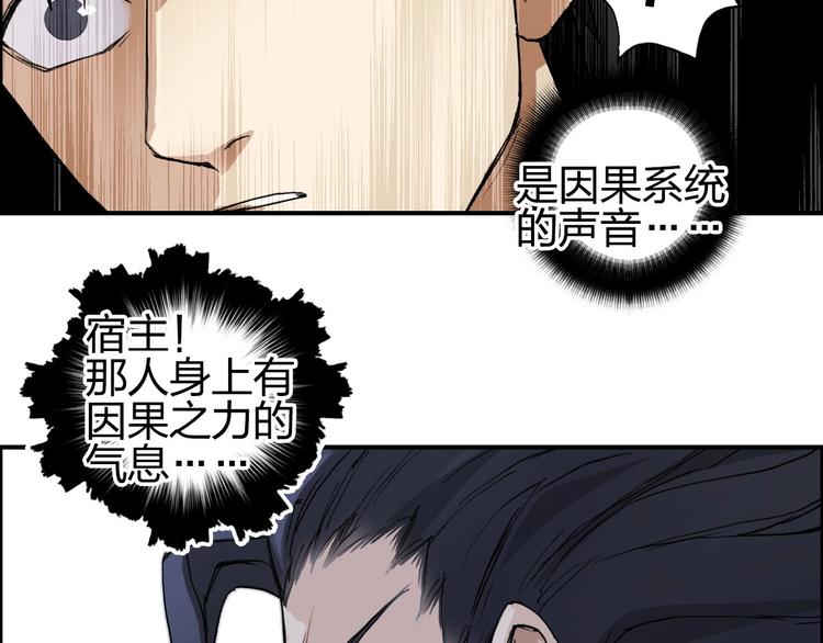 《超能立方》漫画最新章节第177话 我让你放开她！免费下拉式在线观看章节第【82】张图片