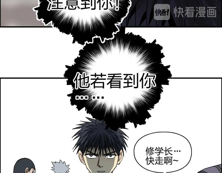 《超能立方》漫画最新章节第177话 我让你放开她！免费下拉式在线观看章节第【84】张图片