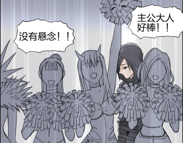 《超能立方》漫画最新章节第177话 我让你放开她！免费下拉式在线观看章节第【89】张图片