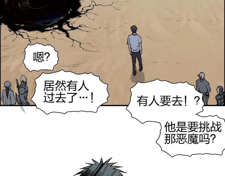 《超能立方》漫画最新章节第177话 我让你放开她！免费下拉式在线观看章节第【97】张图片