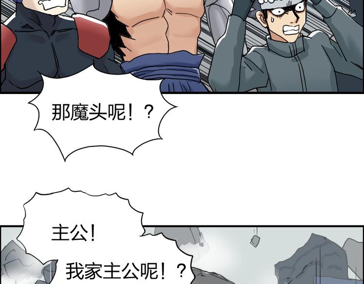 《超能立方》漫画最新章节第178话 吃我一记老拳！免费下拉式在线观看章节第【119】张图片