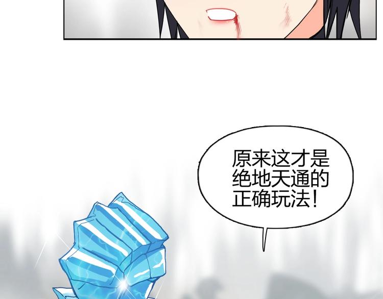 《超能立方》漫画最新章节第178话 吃我一记老拳！免费下拉式在线观看章节第【124】张图片