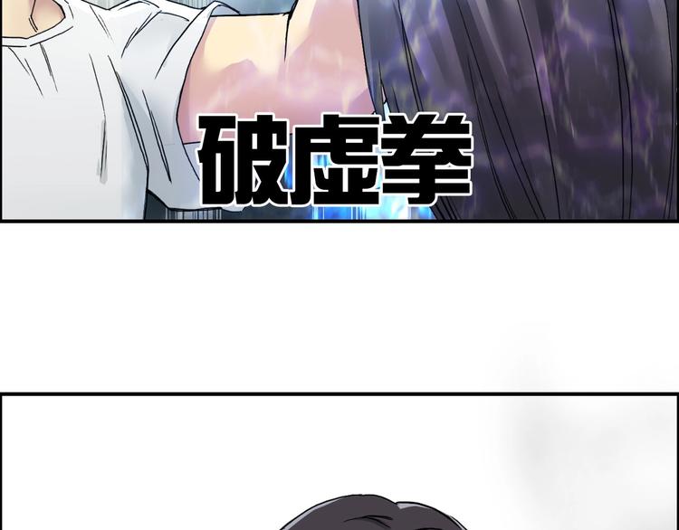 《超能立方》漫画最新章节第178话 吃我一记老拳！免费下拉式在线观看章节第【15】张图片