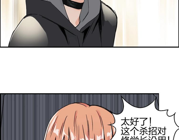 《超能立方》漫画最新章节第178话 吃我一记老拳！免费下拉式在线观看章节第【40】张图片