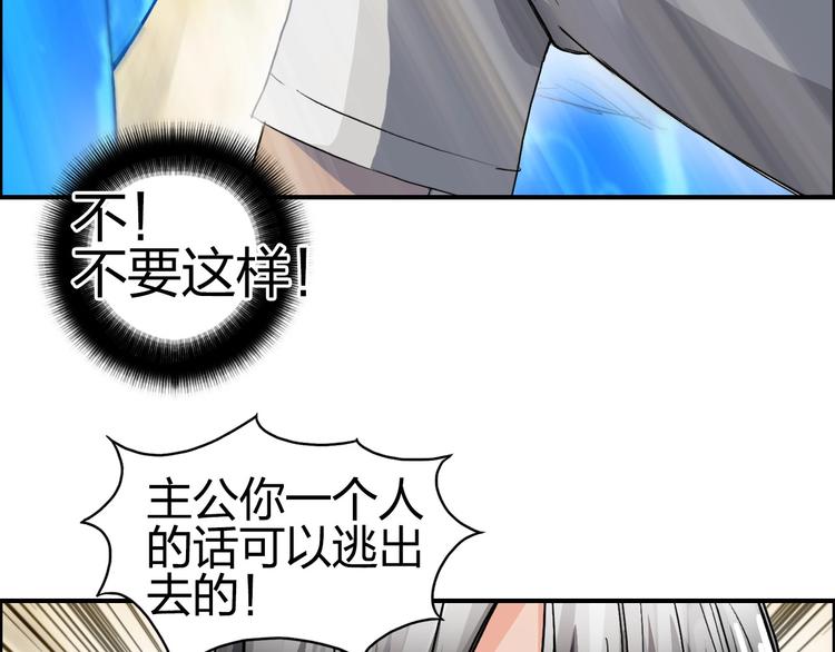 《超能立方》漫画最新章节第178话 吃我一记老拳！免费下拉式在线观看章节第【54】张图片