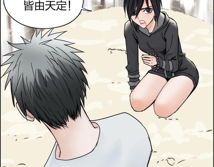 《超能立方》漫画最新章节第178话 吃我一记老拳！免费下拉式在线观看章节第【65】张图片