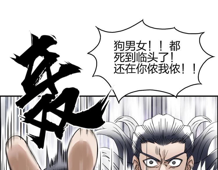 《超能立方》漫画最新章节第178话 吃我一记老拳！免费下拉式在线观看章节第【71】张图片