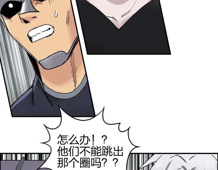 《超能立方》漫画最新章节第178话 吃我一记老拳！免费下拉式在线观看章节第【76】张图片