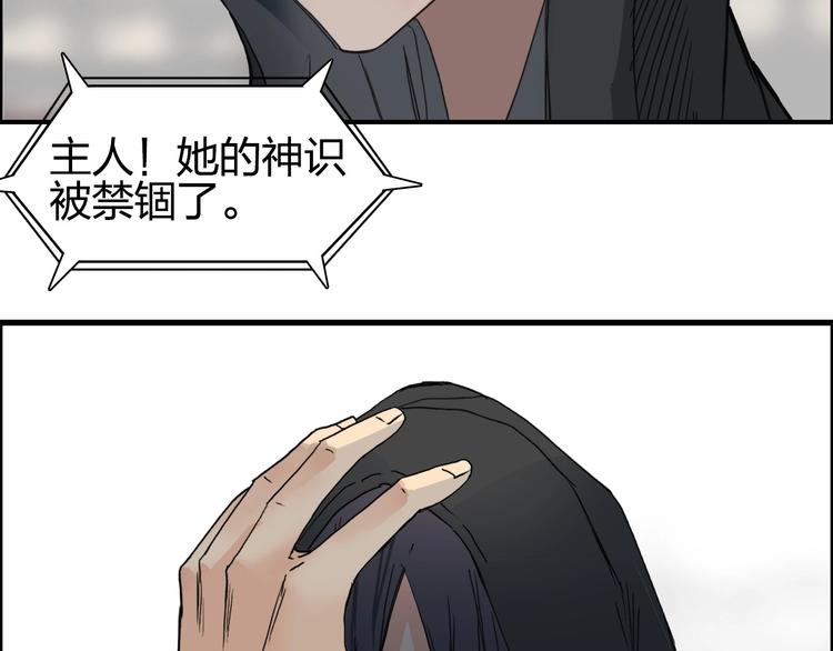 《超能立方》漫画最新章节第178话 吃我一记老拳！免费下拉式在线观看章节第【8】张图片