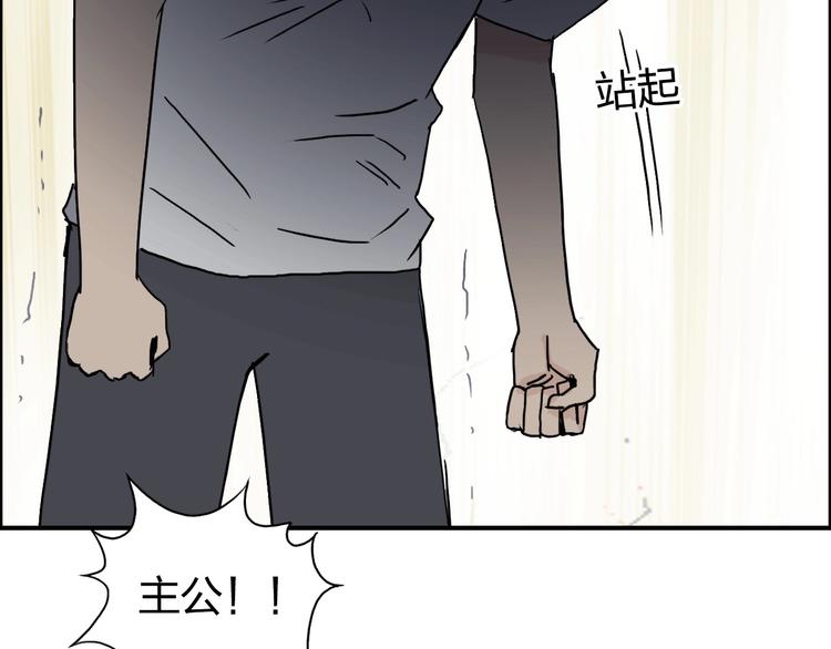 《超能立方》漫画最新章节第178话 吃我一记老拳！免费下拉式在线观看章节第【80】张图片