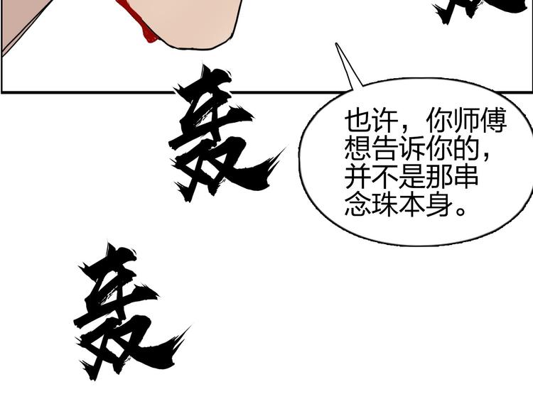 《超能立方》漫画最新章节第178话 吃我一记老拳！免费下拉式在线观看章节第【83】张图片