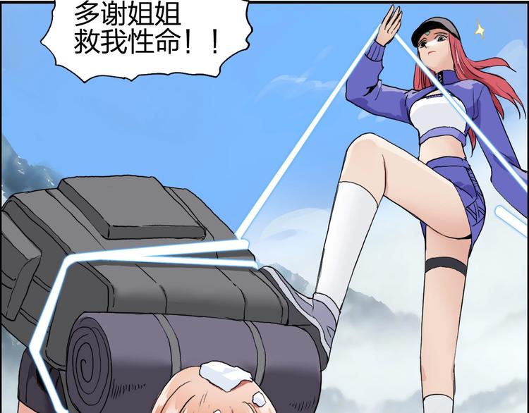 《超能立方》漫画最新章节第179话 为自己而活！免费下拉式在线观看章节第【119】张图片