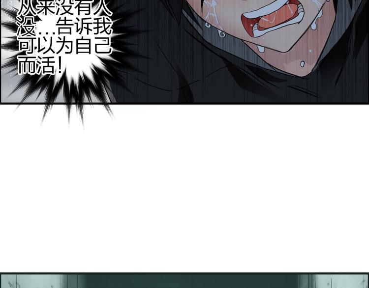 《超能立方》漫画最新章节第179话 为自己而活！免费下拉式在线观看章节第【14】张图片