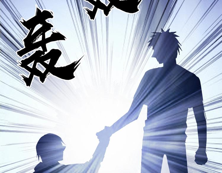 《超能立方》漫画最新章节第179话 为自己而活！免费下拉式在线观看章节第【31】张图片