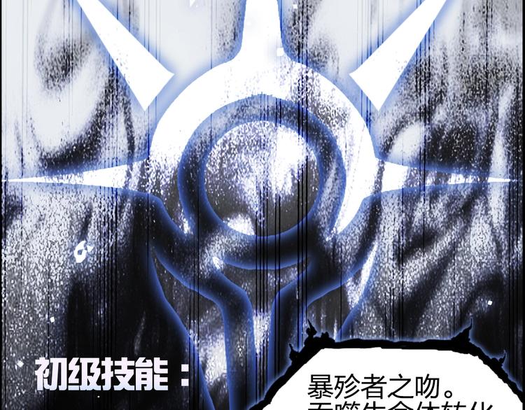 《超能立方》漫画最新章节第179话 为自己而活！免费下拉式在线观看章节第【37】张图片