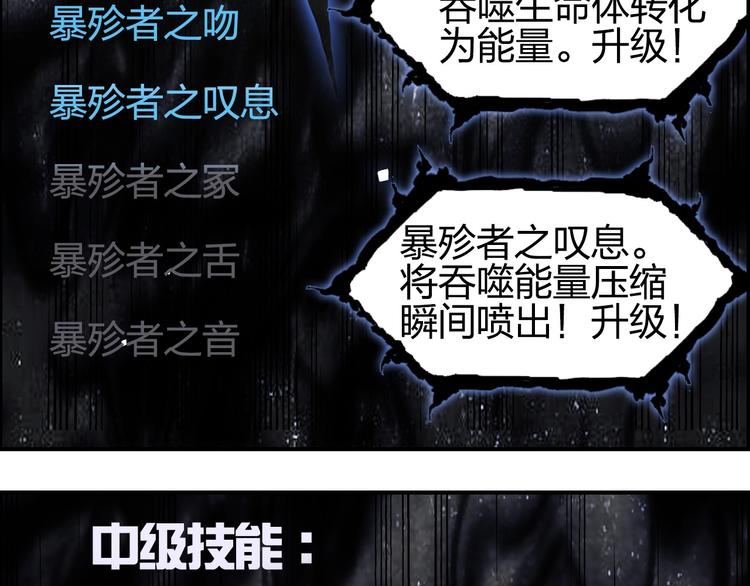 《超能立方》漫画最新章节第179话 为自己而活！免费下拉式在线观看章节第【38】张图片