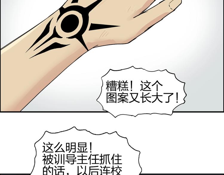 《超能立方》漫画最新章节第179话 为自己而活！免费下拉式在线观看章节第【44】张图片