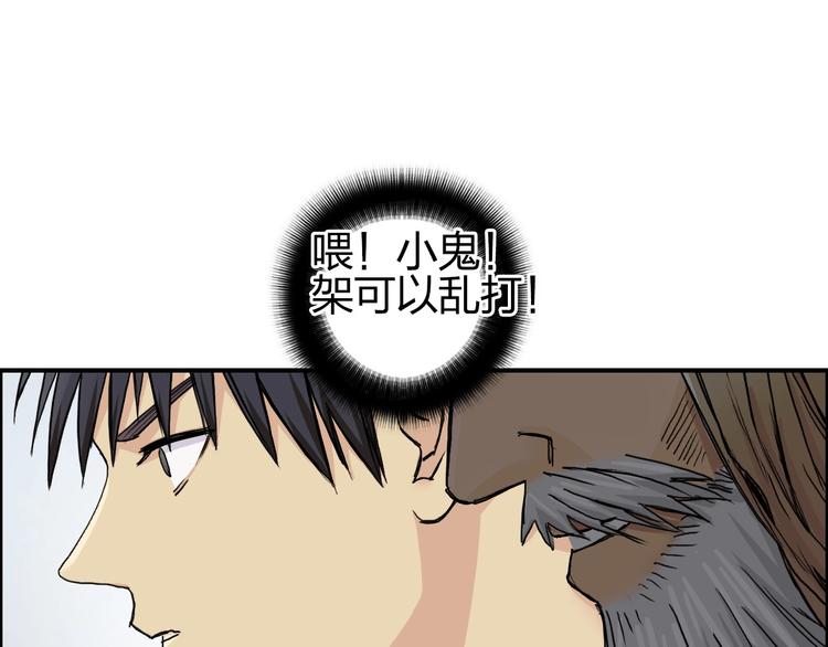 《超能立方》漫画最新章节第179话 为自己而活！免费下拉式在线观看章节第【55】张图片