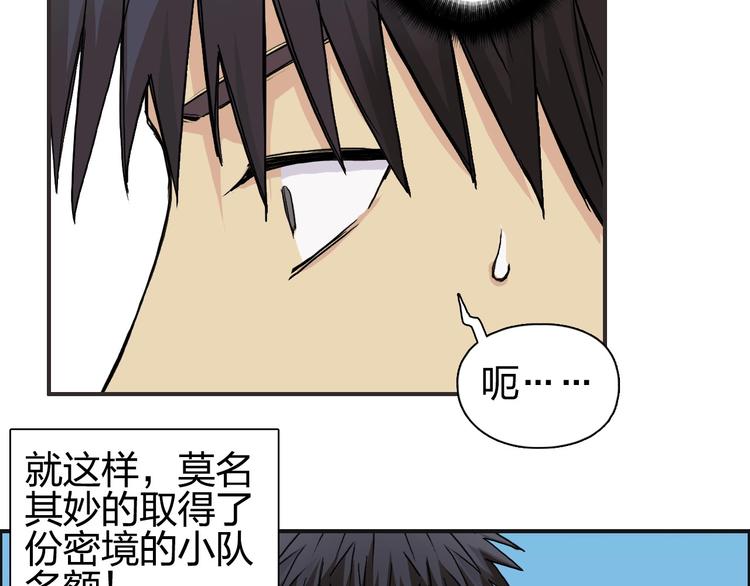 《超能立方》漫画最新章节第179话 为自己而活！免费下拉式在线观看章节第【57】张图片