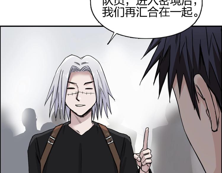 《超能立方》漫画最新章节第179话 为自己而活！免费下拉式在线观看章节第【60】张图片