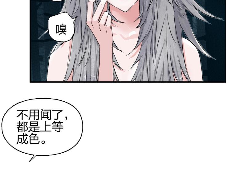 《超能立方》漫画最新章节第180话 小哥哥，谈人生吗？免费下拉式在线观看章节第【107】张图片