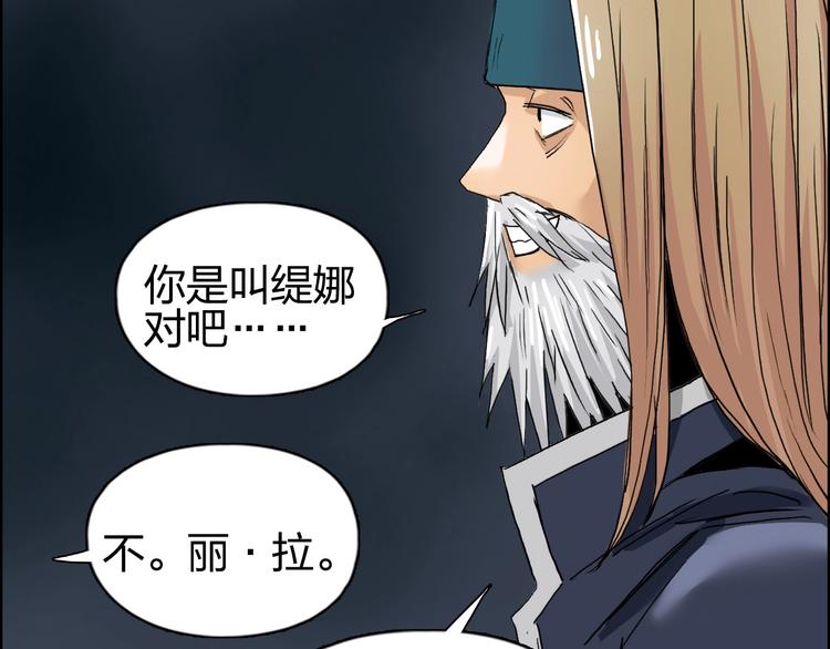 《超能立方》漫画最新章节第180话 小哥哥，谈人生吗？免费下拉式在线观看章节第【118】张图片