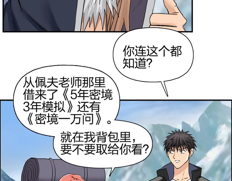 《超能立方》漫画最新章节第180话 小哥哥，谈人生吗？免费下拉式在线观看章节第【27】张图片