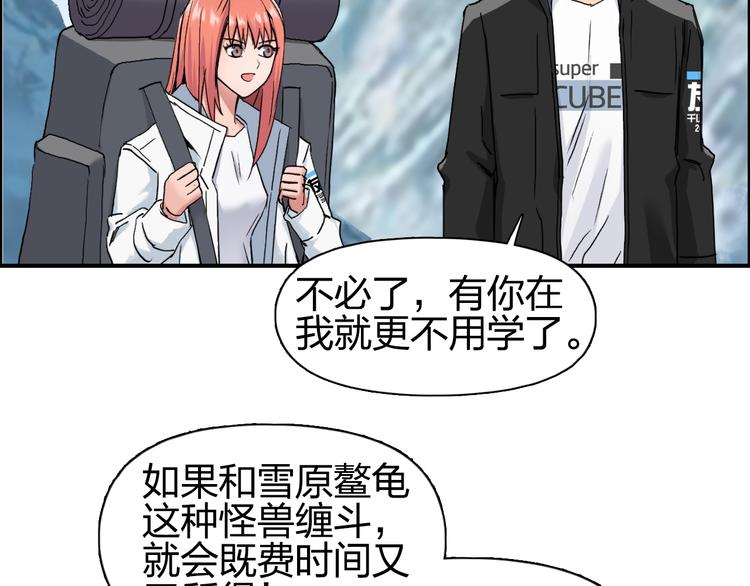 《超能立方》漫画最新章节第180话 小哥哥，谈人生吗？免费下拉式在线观看章节第【28】张图片