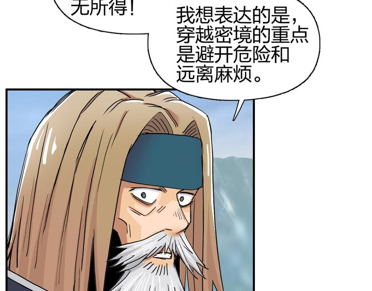 《超能立方》漫画最新章节第180话 小哥哥，谈人生吗？免费下拉式在线观看章节第【29】张图片