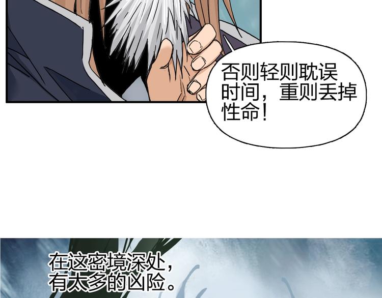 《超能立方》漫画最新章节第180话 小哥哥，谈人生吗？免费下拉式在线观看章节第【30】张图片