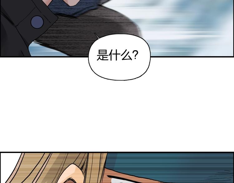 《超能立方》漫画最新章节第180话 小哥哥，谈人生吗？免费下拉式在线观看章节第【36】张图片