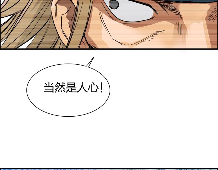 《超能立方》漫画最新章节第180话 小哥哥，谈人生吗？免费下拉式在线观看章节第【37】张图片