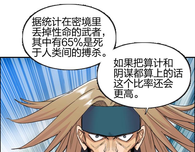 《超能立方》漫画最新章节第180话 小哥哥，谈人生吗？免费下拉式在线观看章节第【39】张图片