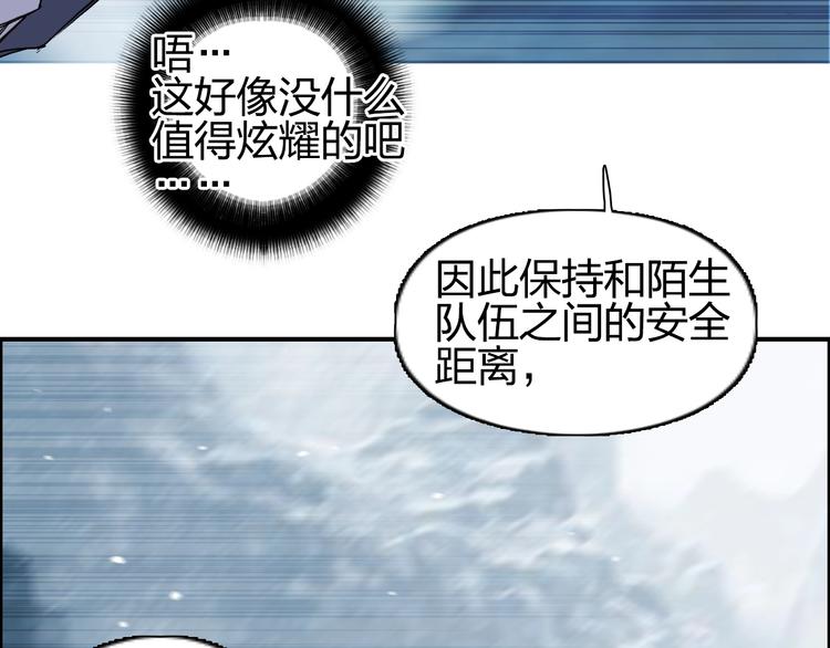 《超能立方》漫画最新章节第180话 小哥哥，谈人生吗？免费下拉式在线观看章节第【42】张图片