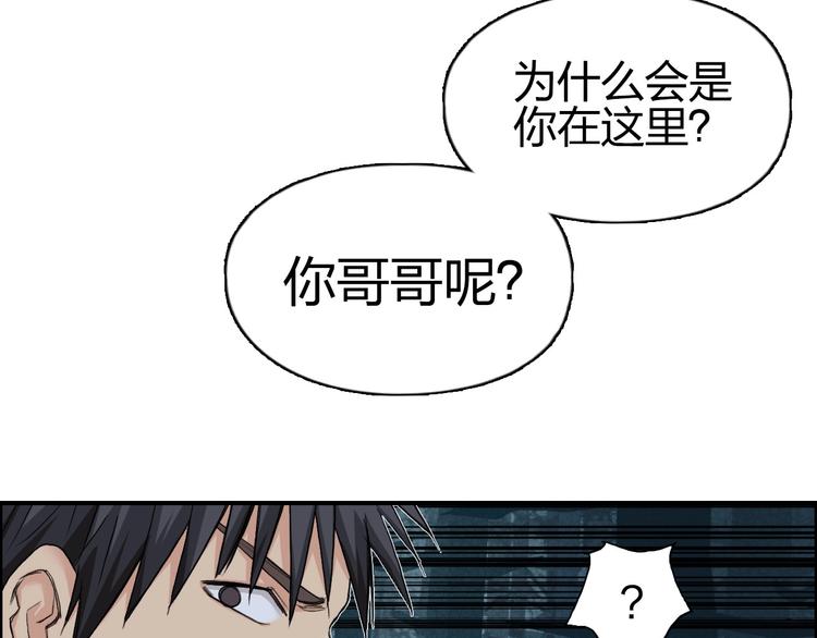 《超能立方》漫画最新章节第180话 小哥哥，谈人生吗？免费下拉式在线观看章节第【65】张图片