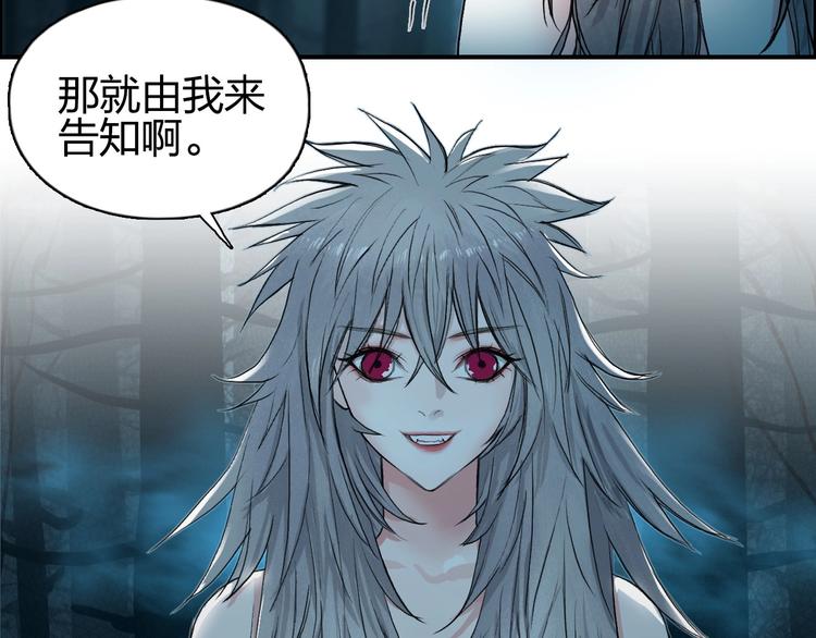 《超能立方》漫画最新章节第180话 小哥哥，谈人生吗？免费下拉式在线观看章节第【81】张图片